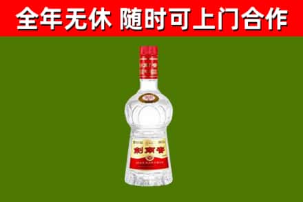 瀍河区回收剑南春
