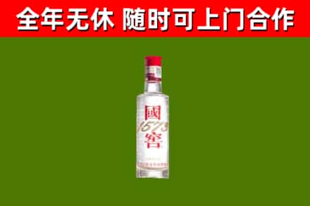 瀍河区回收国窖1573