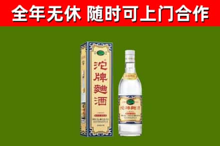 瀍河区回收沱牌曲酒