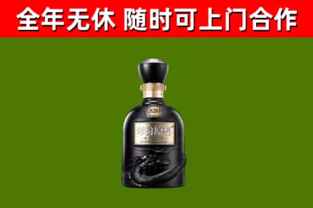 瀍河区回收古井贡酒