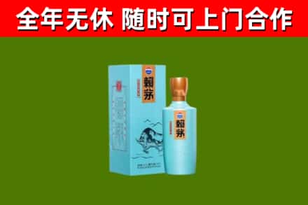 瀍河区回收赖茅