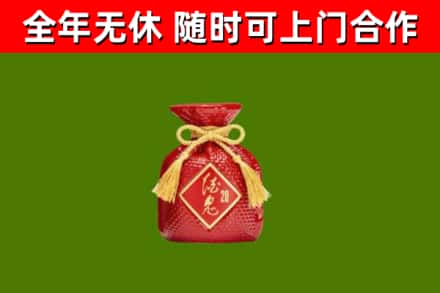 瀍河区回收酒鬼酒