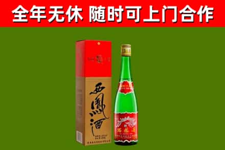 瀍河区回收西凤酒