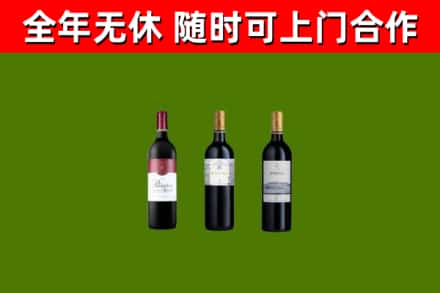 瀍河区烟酒回收拉菲红酒.jpg
